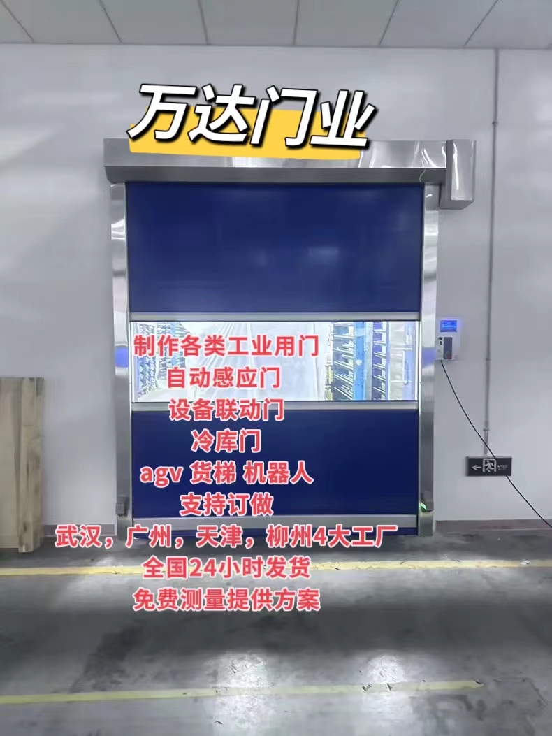 临桂货梯联动PVC快速门